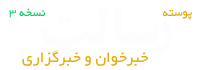 نیوز تهران