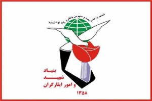 بنیاد شهید: خانواده‌های شهدا با رهبر انقلاب تجدید پیمان کردند