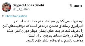 تلاش امپراتوری رسانه‌ای دشمن در تحریف موفقیت تیم دیپلماسی