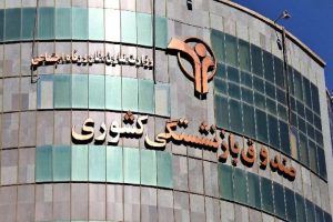 آخرین مهلت بیمه تکمیلی بازنشستگان کشوری اعلام شد