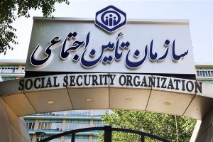 انتصابات سرپرست سازمان تأمین اجتماعی کلید خورد