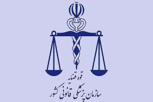 بروزرسانی استانداردهای ارزیابی متقاضیان تغییر جنسیت در پزشکی قانونی