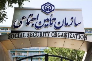 هشدار به بازنشستگان تامین اجتماعی؛ مراقب تماس های مشکوک باشید