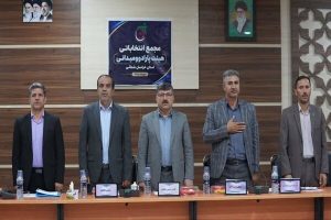 ادامه اقدامات انتخاباتی فدراسیون پارادوومیدانی با تشکیل چهارمین مجمع