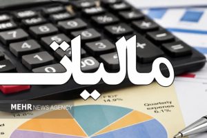 ارسال پیامک مالیاتی برای پیشگیری از سوءاستفاده از اطلاعات هویتی