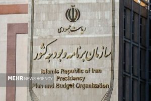 برنامه ارتقای بهره‌وری خدمات دولتی سازمان برنامه و بودجه ابلاغ شد