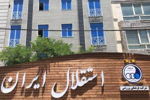 ترکیب هیئت‌مدیره استقلال تغییر می‌کند؟