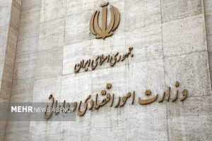 فراخوان وزارت اقتصاد برای خرید اوراق دولتی با سررسید ۱۴۰۵